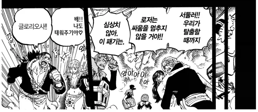 원피스 샹크스관련 해결된 의문_4.webp