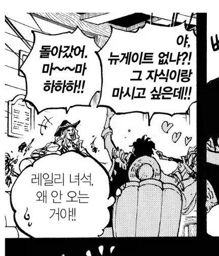 원피스 샹크스관련 해결된 의문_5.webp