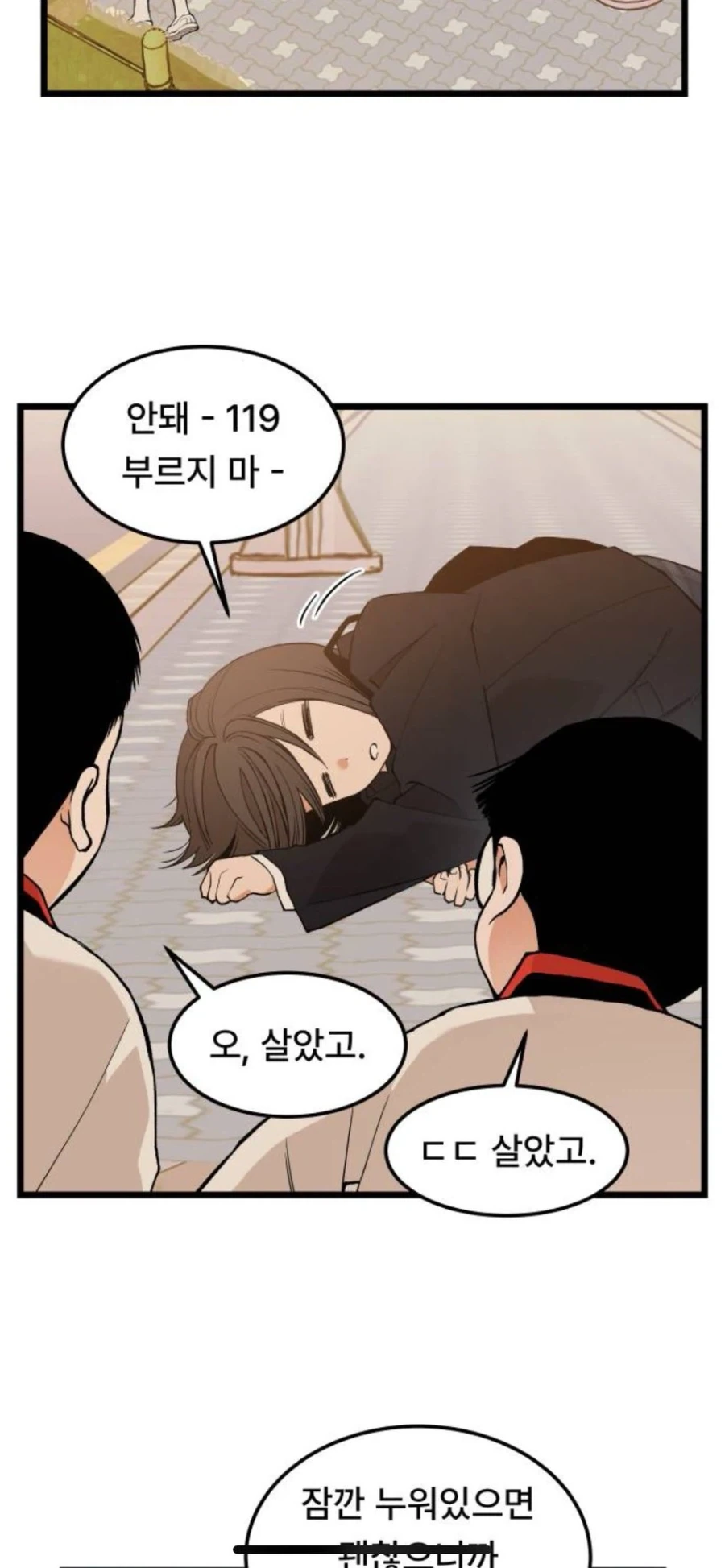 쓰러진 사람을 본 착한 잼민이들의 반응_2.webp