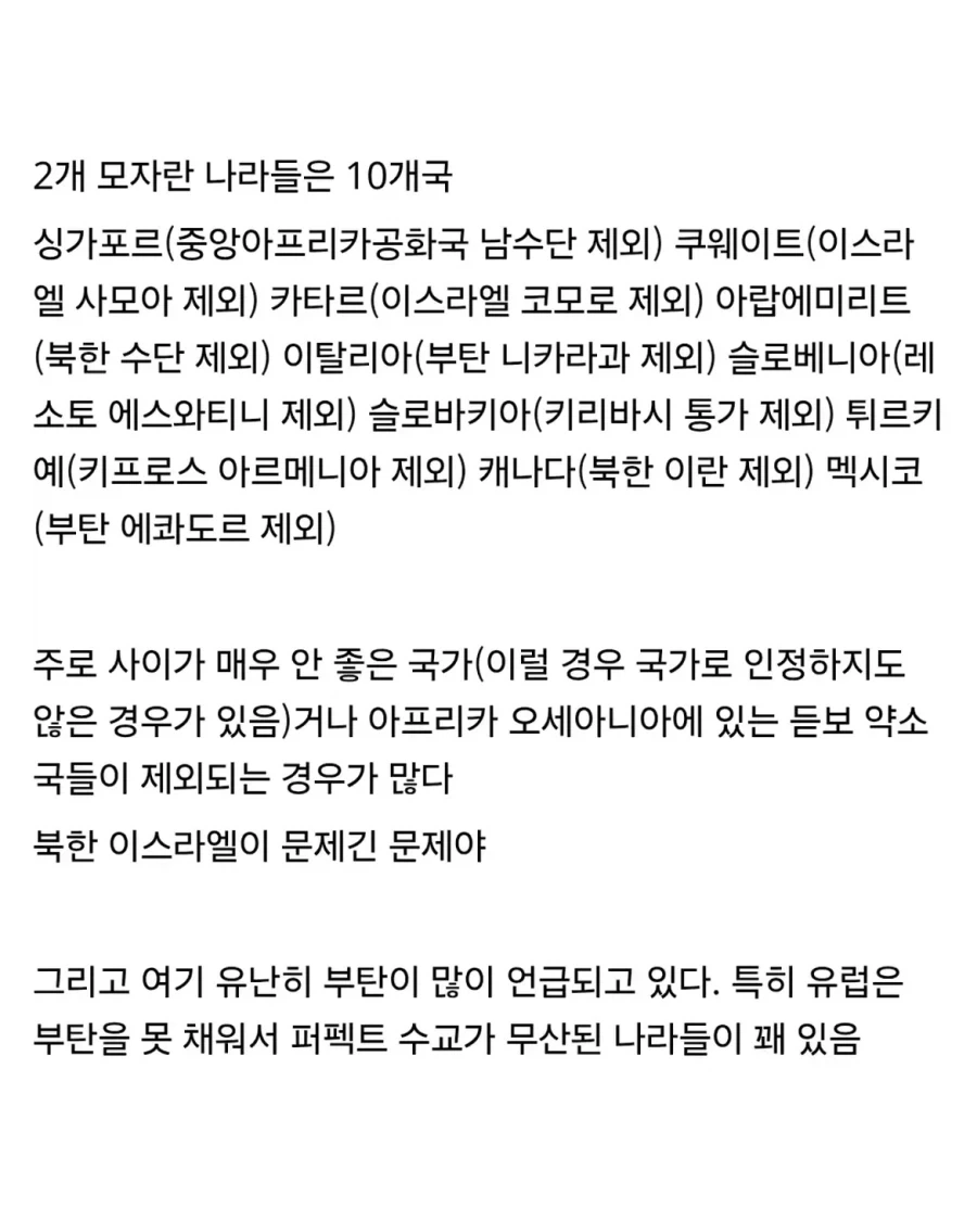 외교) 가장 많은 나라와 수교한 나라들을 알아보자.jpg_4.webp