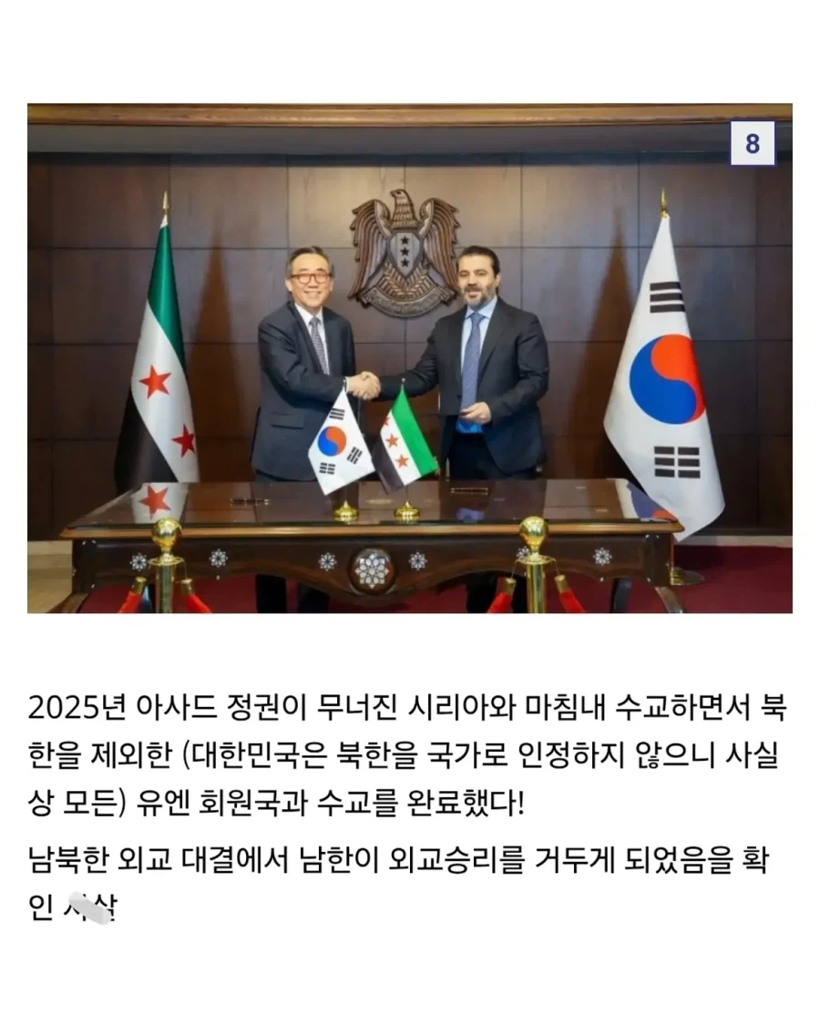 외교) 가장 많은 나라와 수교한 나라들을 알아보자.jpg_9.webp