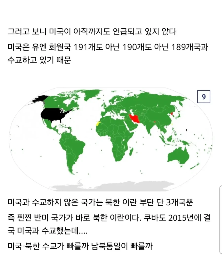 외교) 가장 많은 나라와 수교한 나라들을 알아보자.jpg_10.webp