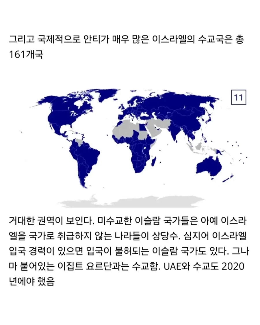 외교) 가장 많은 나라와 수교한 나라들을 알아보자.jpg_12.webp