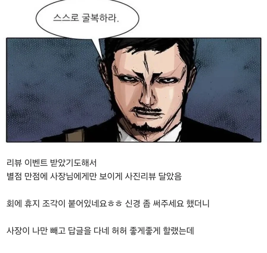 배달 초밥 회에 휴지 붙어있네_1.webp