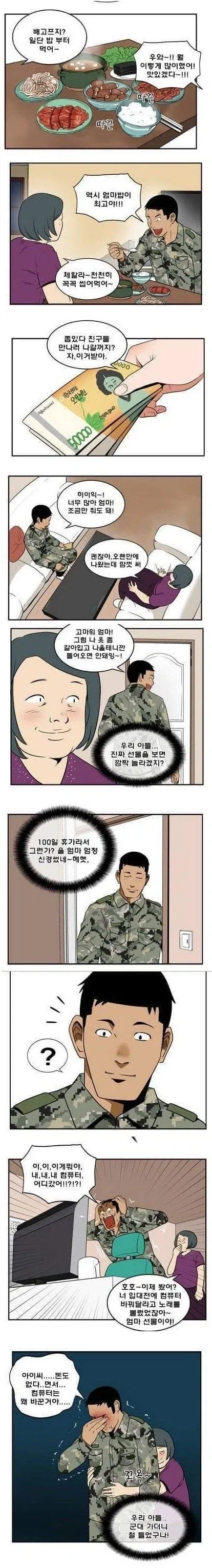100일 휴가를 나온 아들을 위한 엄마의 특별한 선물.jpg_1.webp