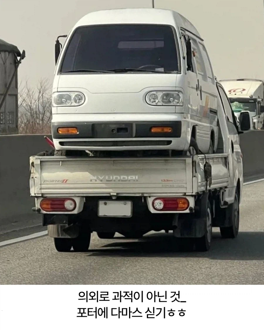 의외로 과적이 아닌것..._1.webp