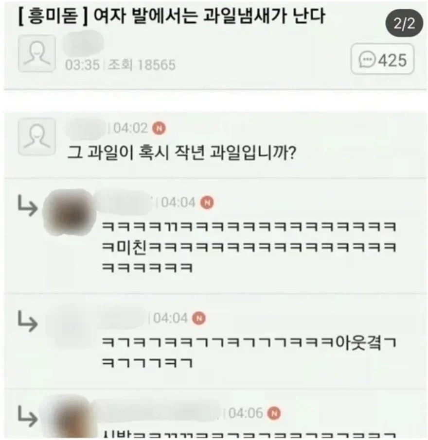 이여자는 발에서 과일향기가 납니다_1.webp
