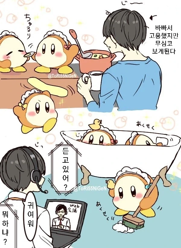 귀여운 가사대행 서비스_2.webp