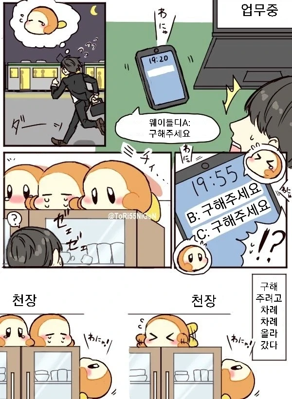 귀여운 가사대행 서비스_4.webp