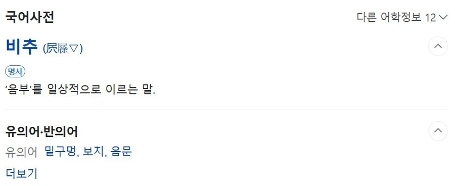 추천 많이 누르면 얻는 것_1.webp