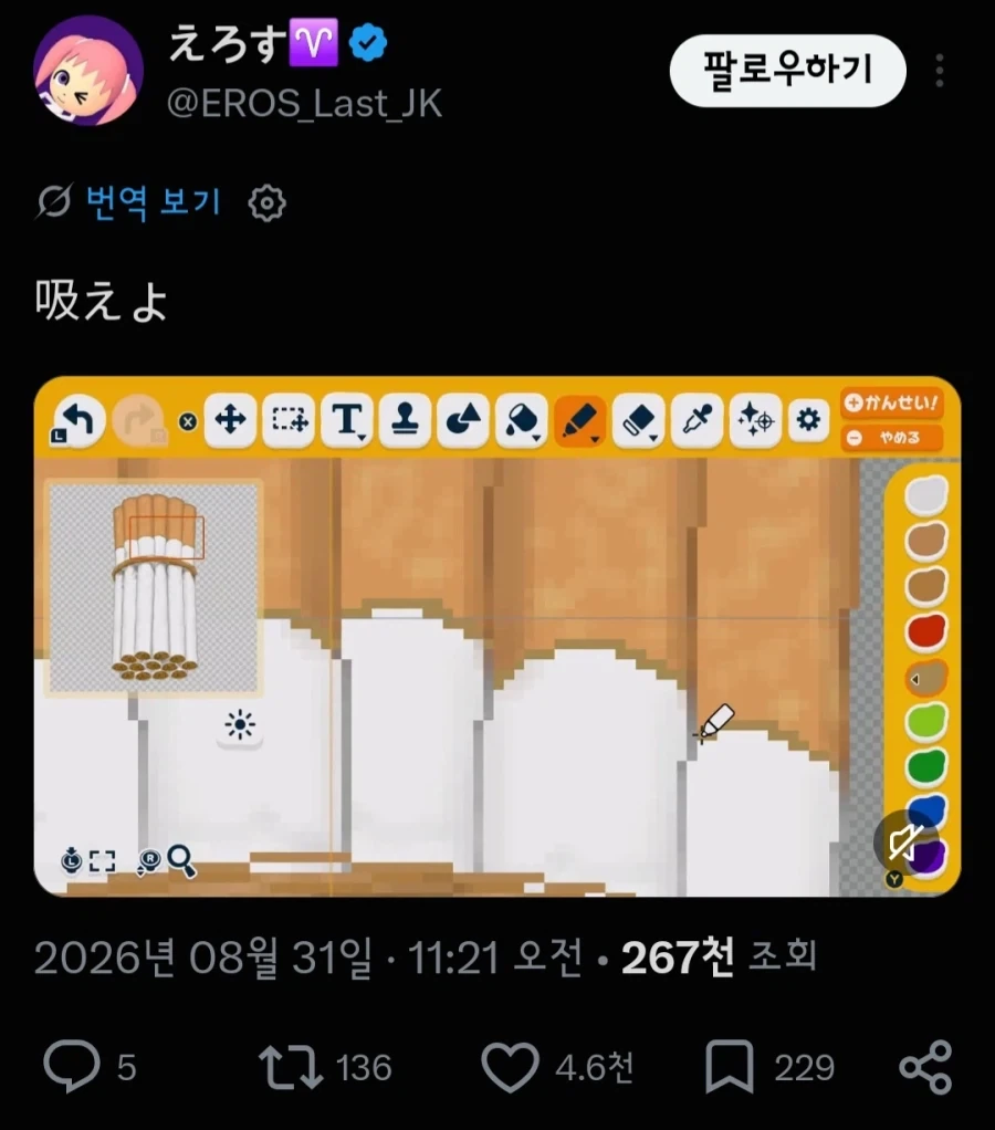 씨11발이라곤 안했잖아 번역기야..._1.webp