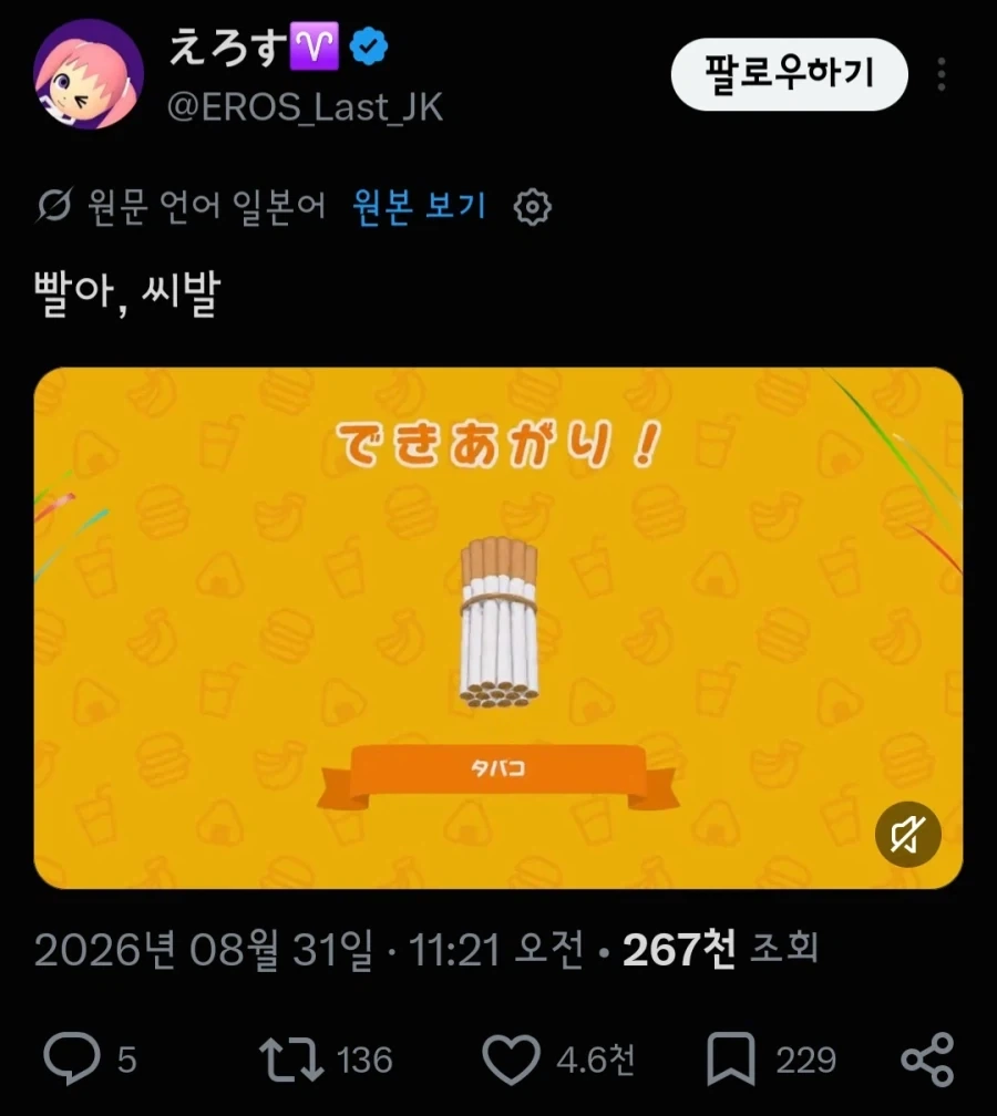 씨11발이라곤 안했잖아 번역기야..._2.webp