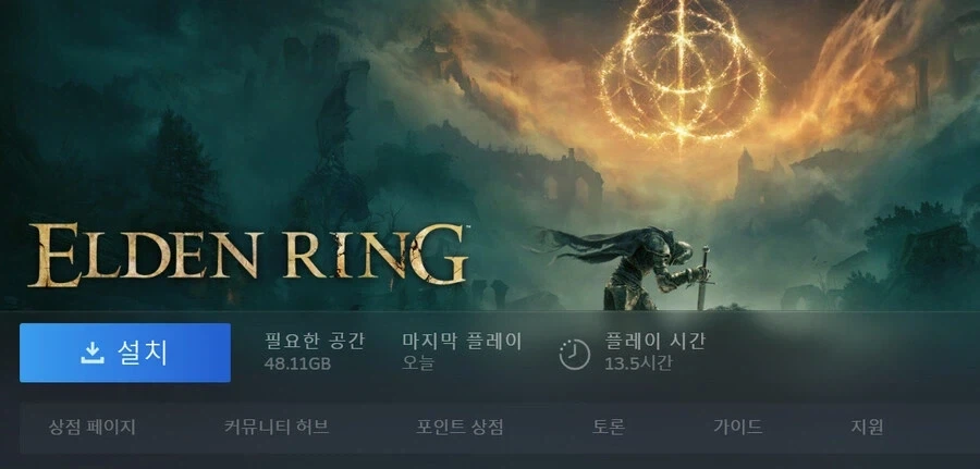 나도 엘든링 13시간 했었어_3.webp