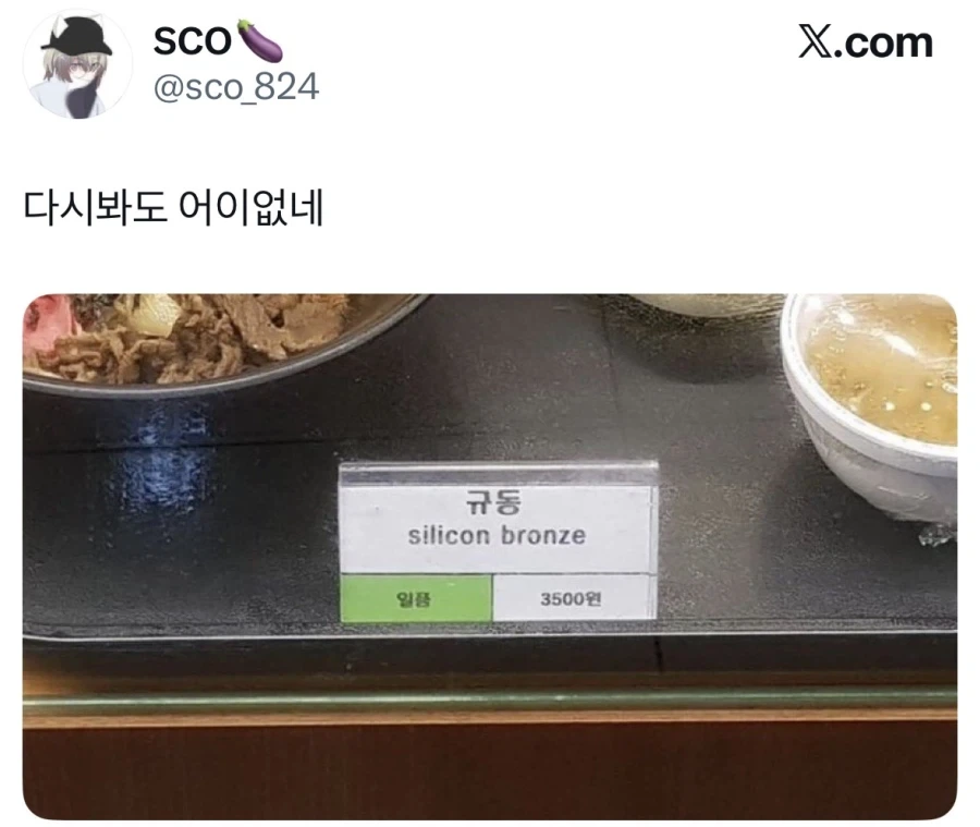 규동은 영어로 뭐야.jpg_1.webp