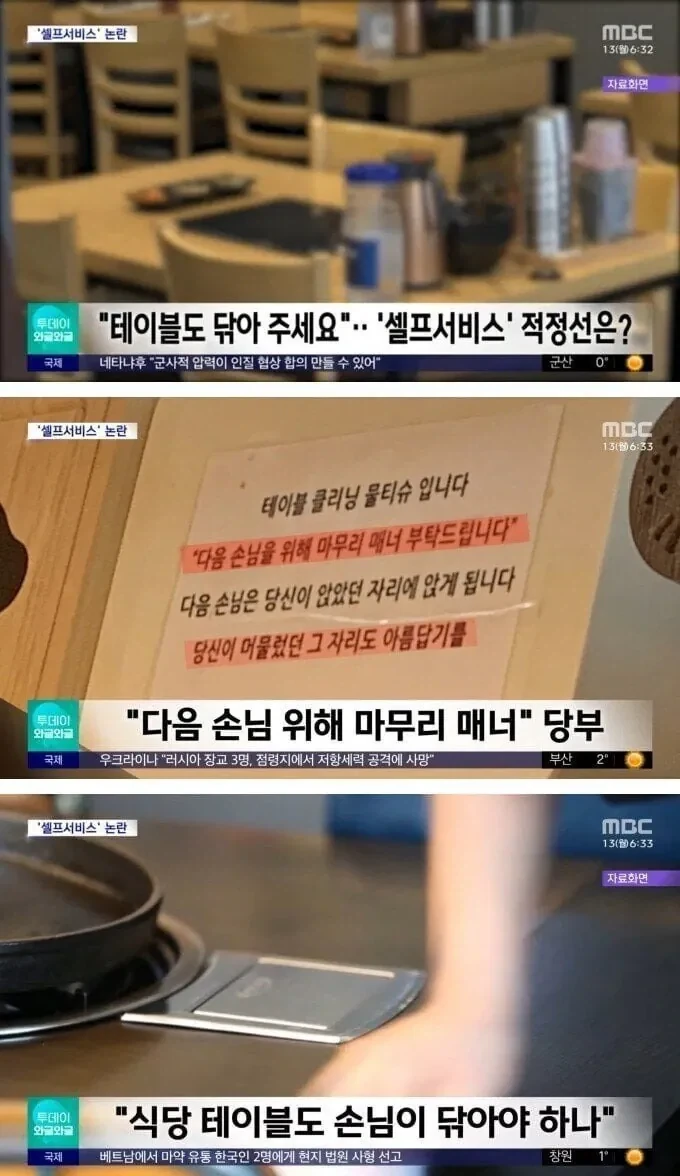 다 먹었으면 테이블 치우고 나가라는 식당_1.webp