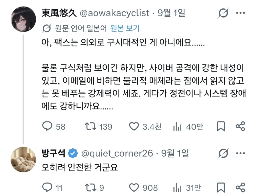 나라별 풀리지 않는 의문 모음.jpg_2.webp