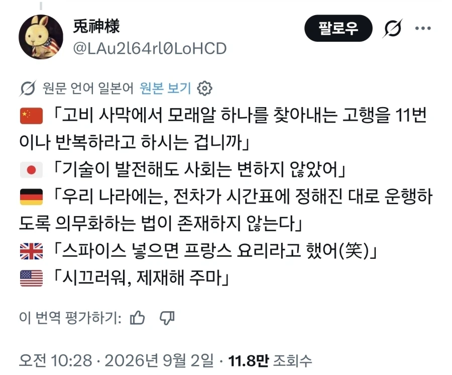 나라별 풀리지 않는 의문 모음.jpg_3.webp