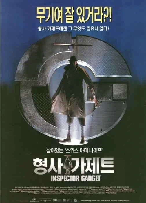 악당에게 중상을 입고 기계몸을 얻어 복수하는 영화.movie_1.webp