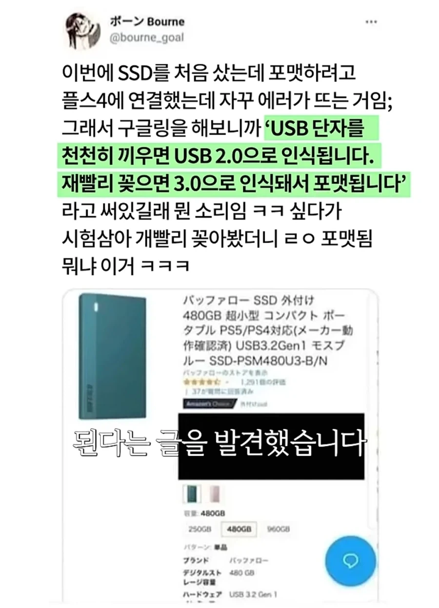 USB 3.0을 천천히 꽂으면 2.0으로 인식된다?.jpg_5.webp