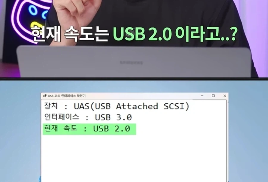 USB 3.0을 천천히 꽂으면 2.0으로 인식된다?.jpg_14.webp