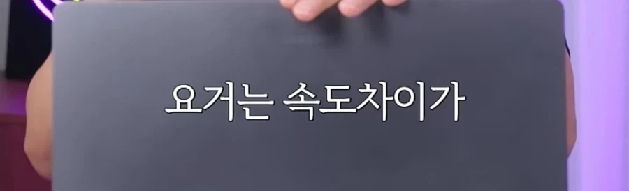 USB 3.0을 천천히 꽂으면 2.0으로 인식된다?.jpg_20.webp