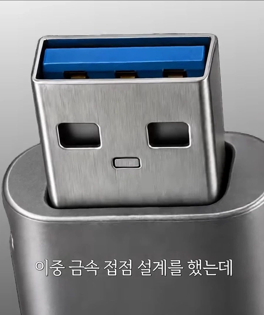USB 3.0을 천천히 꽂으면 2.0으로 인식된다?.jpg_25.webp