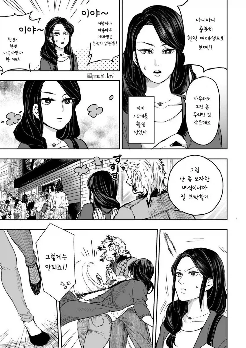 귀멸)트렌디한 부부_4.webp