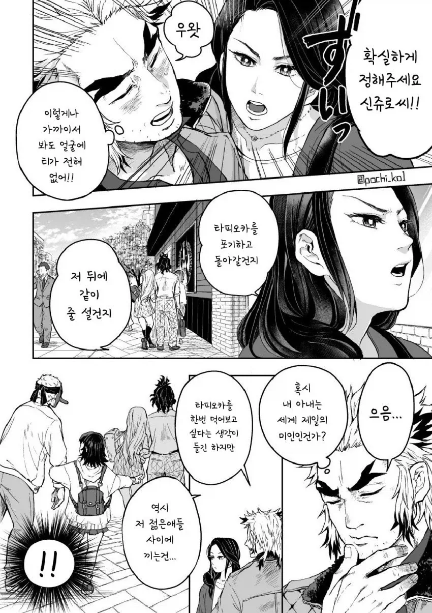 귀멸)트렌디한 부부_5.webp