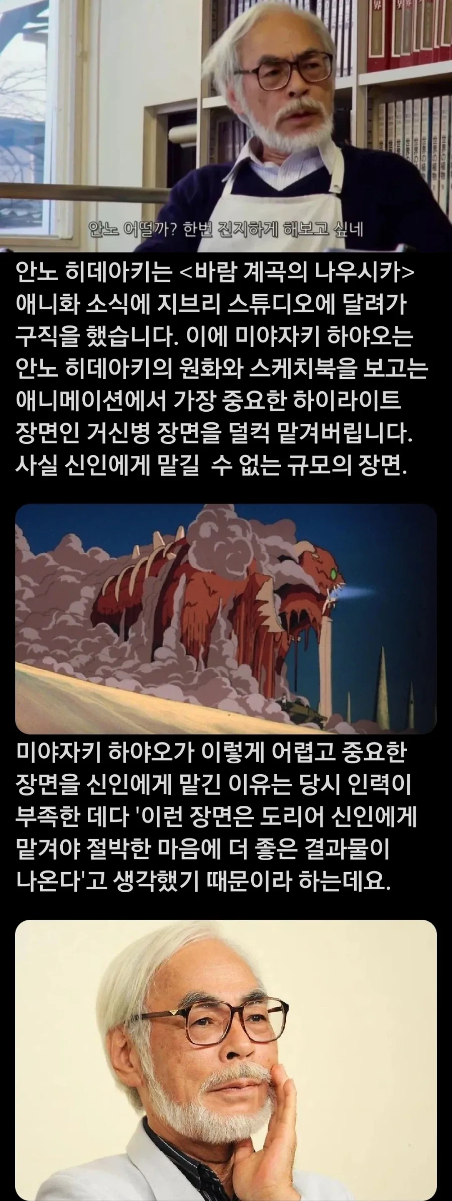미야자키 하야오