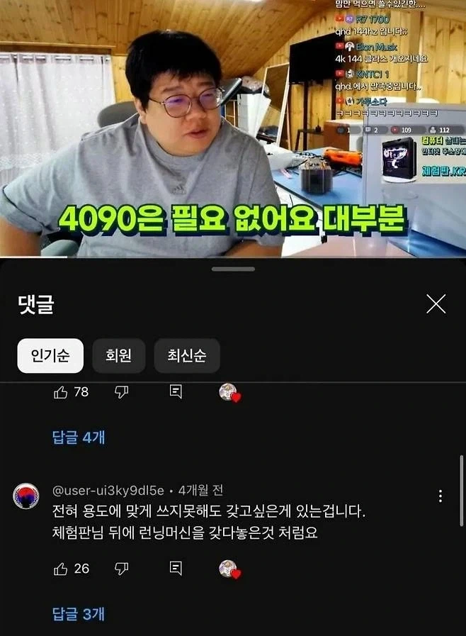 사람들은 대부분 쓸데없이 자기 능력보다 오버스펙의 물건을 가지고 싶어한다_1.webp