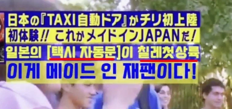일본 택시자동문의 비밀_1.webp
