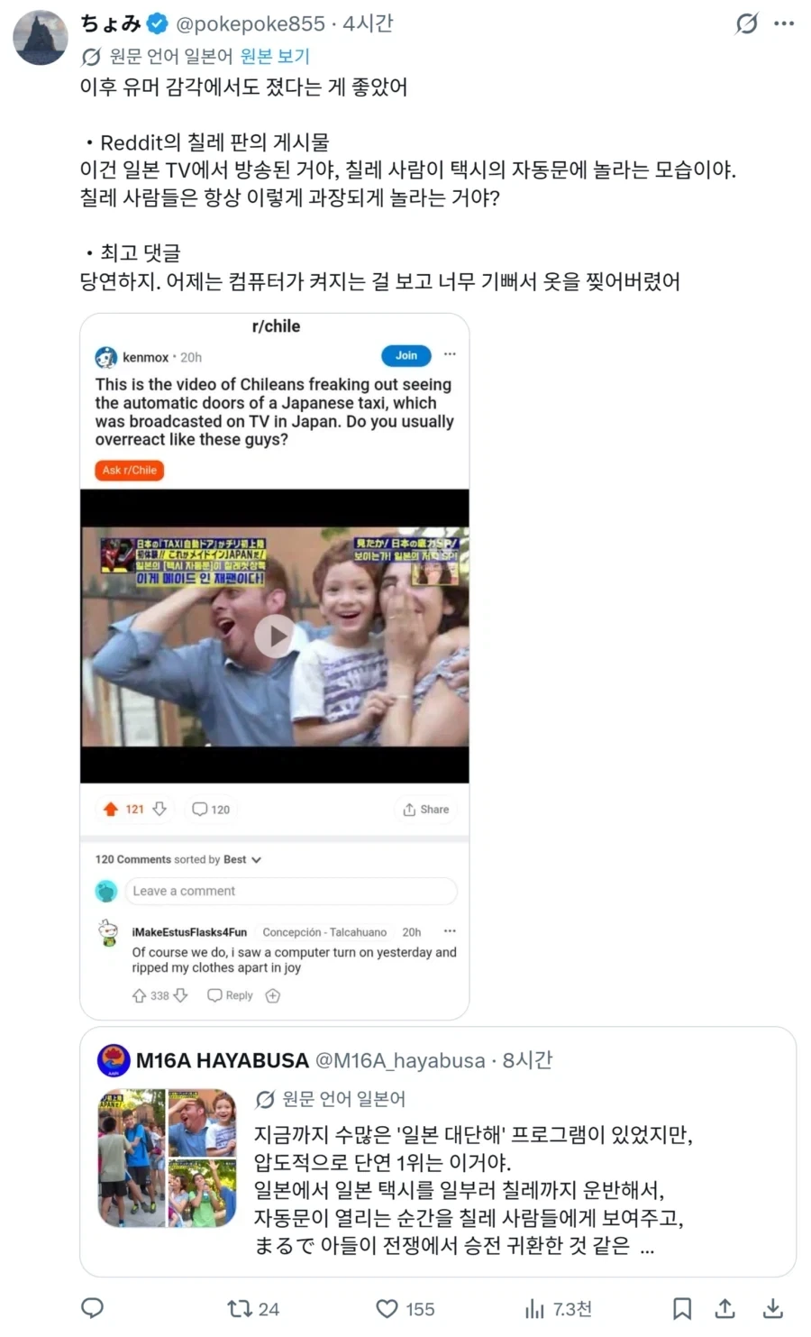일본 택시자동문의 비밀_3.webp