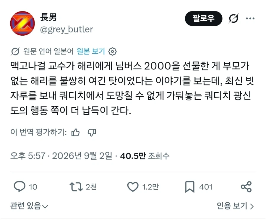 해리포터)