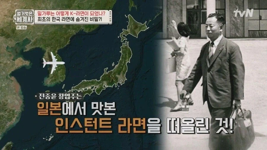 한국 최초 인스턴트 라면 탄생 스토리.jpg_1.webp