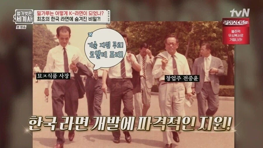 한국 최초 인스턴트 라면 탄생 스토리.jpg_5.webp