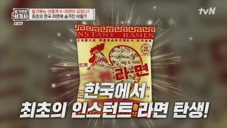 한국 최초 인스턴트 라면 탄생 스토리.jpg_13.webp