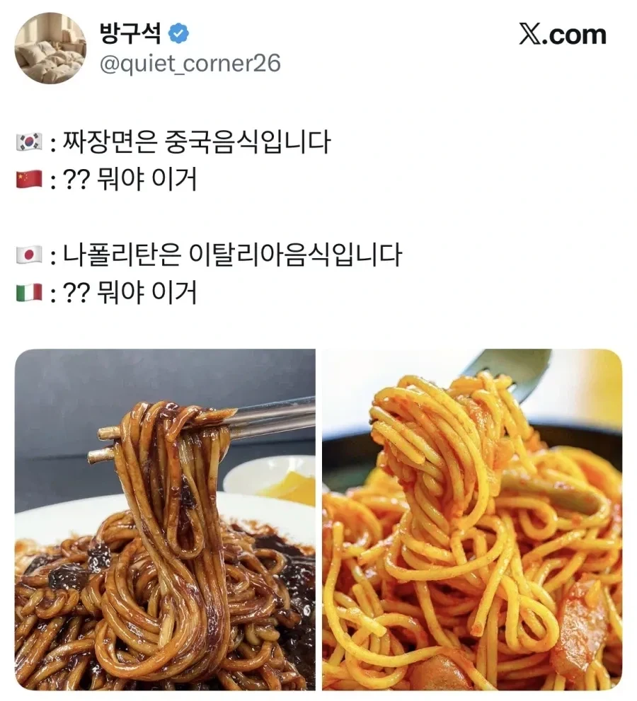 짜장면은 중국 음식입니다.jpg_1.webp