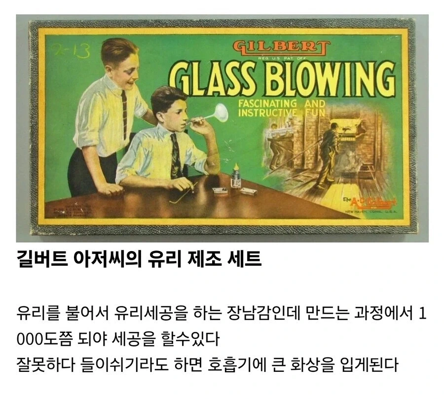 길버트 아저씨의 어린이 장난감 세트.jpg_1.webp