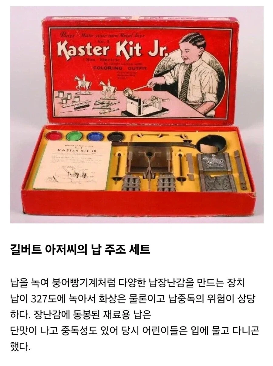 길버트 아저씨의 어린이 장난감 세트.jpg_2.webp