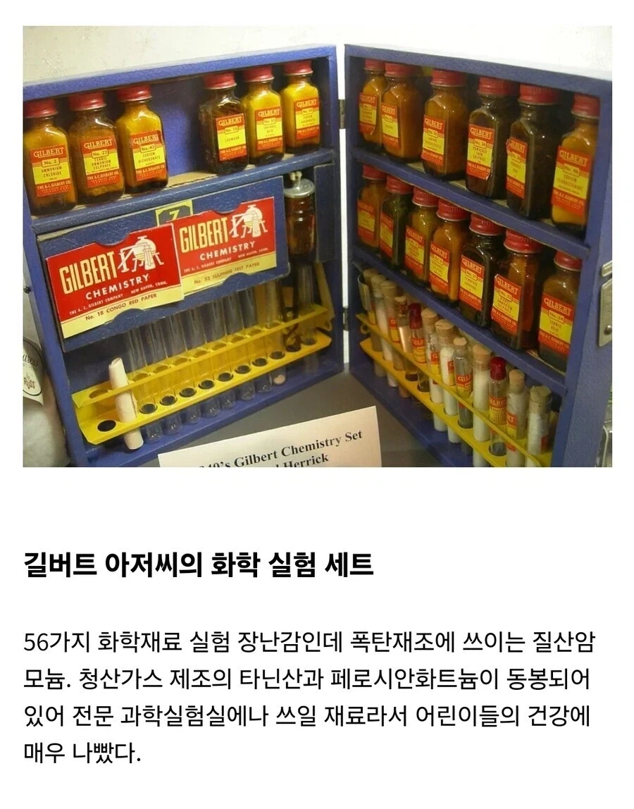 길버트 아저씨의 어린이 장난감 세트.jpg_3.webp