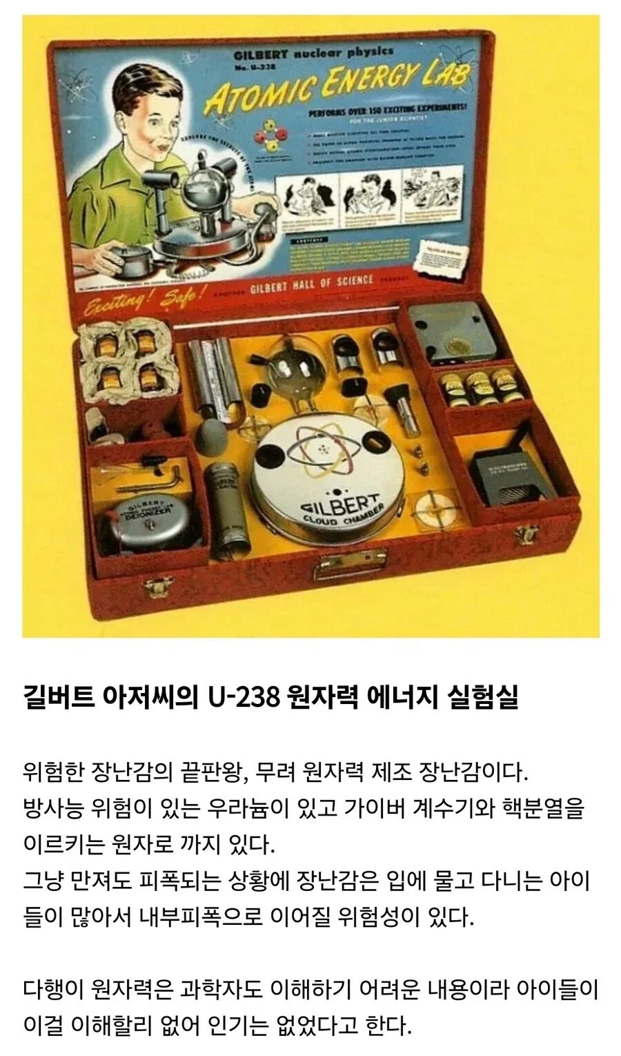 길버트 아저씨의 어린이 장난감 세트.jpg_4.webp