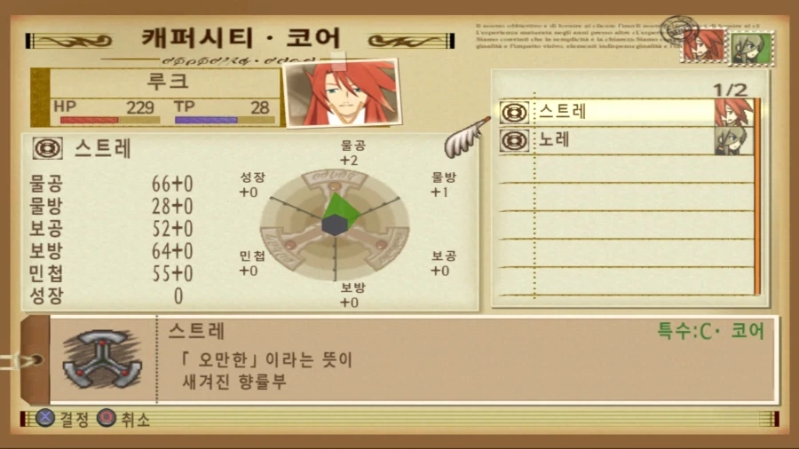 음침하게 맥이는 JRPG 캐릭터_7.webp