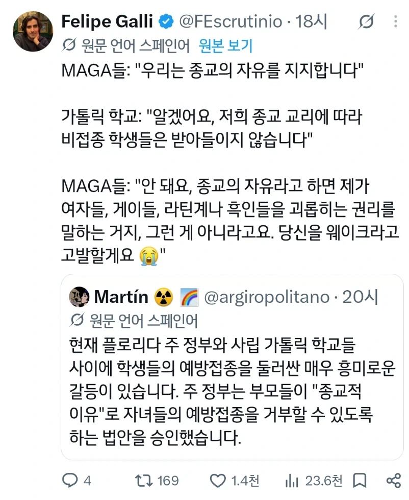 그 꽉막힌 ㅂㅅ꼰대 가톨릭 놈들!_1.webp