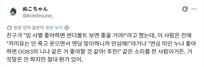 건담 추천하는 친구가 미심쩍은 이유.jpg_1.webp