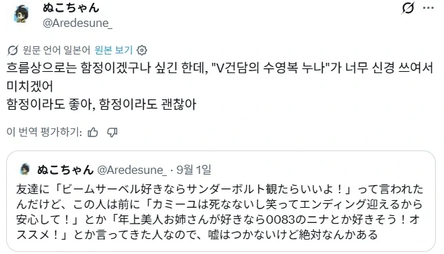 건담 추천하는 친구가 미심쩍은 이유.jpg_2.webp