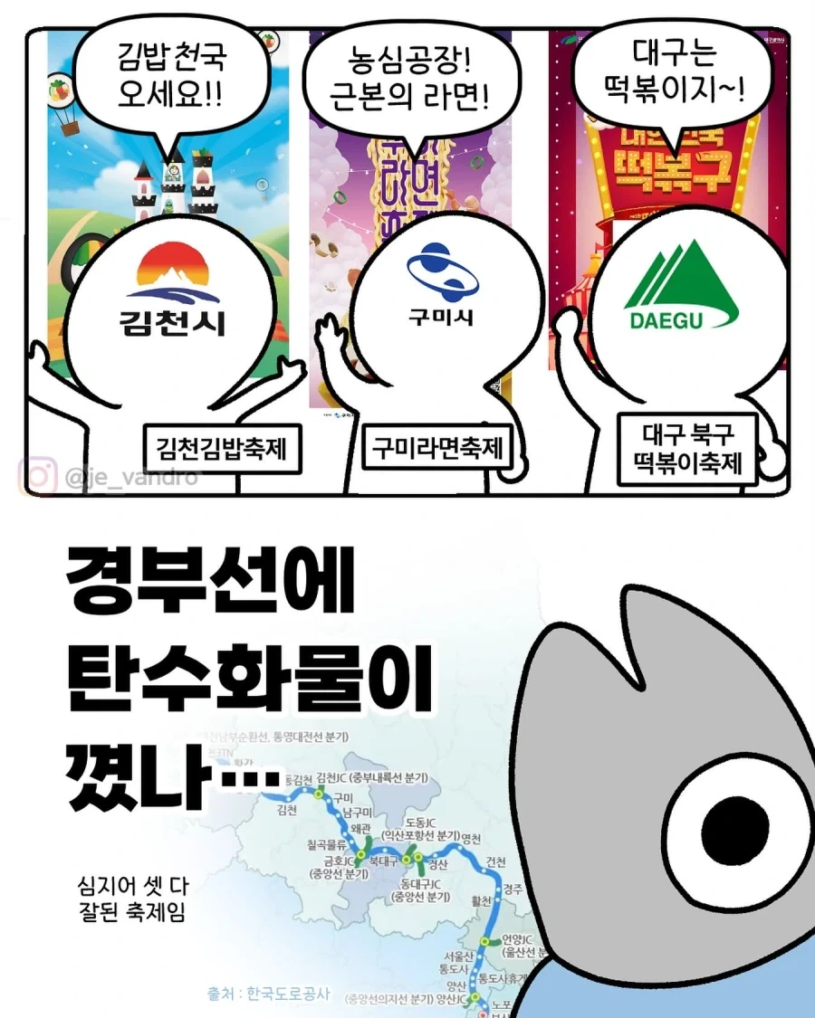 경북 도시 축제들의 진실.jpg_1.webp