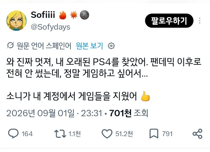 의외로 위대한 소니는 할 수 있고 하찮은 닌텐도는 못하는것_1.webp