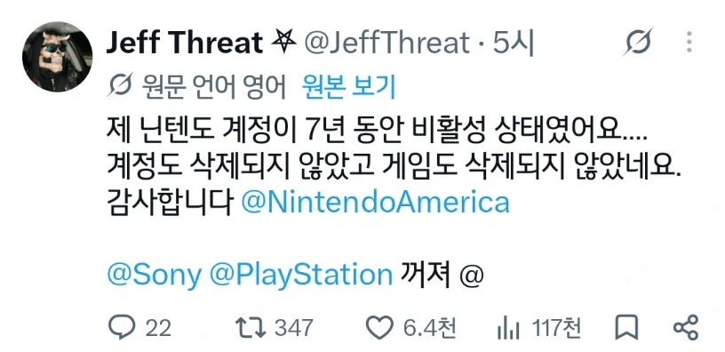 의외로 위대한 소니는 할 수 있고 하찮은 닌텐도는 못하는것_2.webp