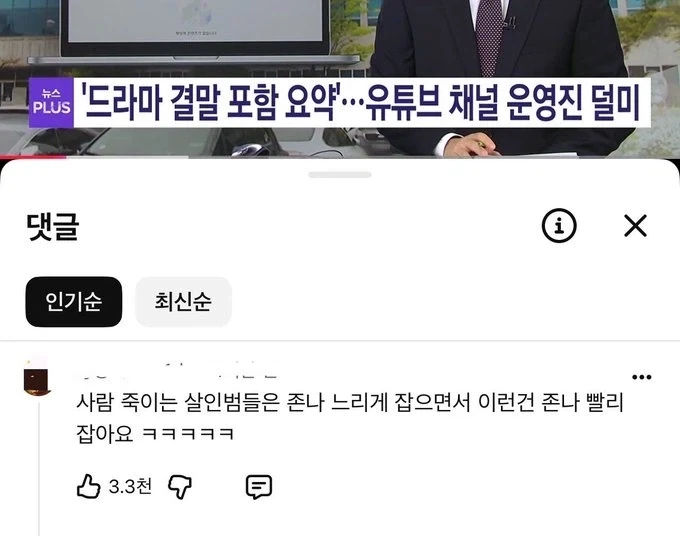 드라마 결말 포함 유튜버 운영진 덜미 그런데..jpg_1.webp