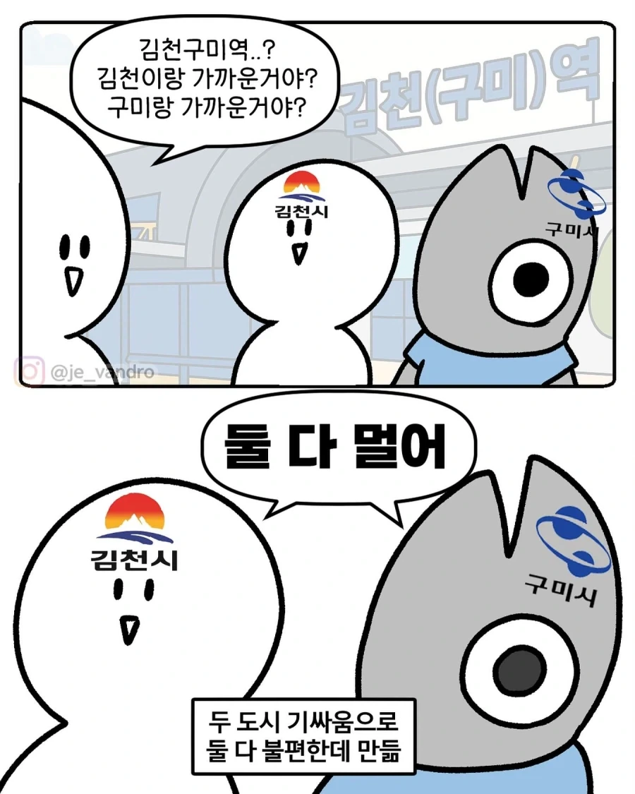 김천구미역 특징_1.webp